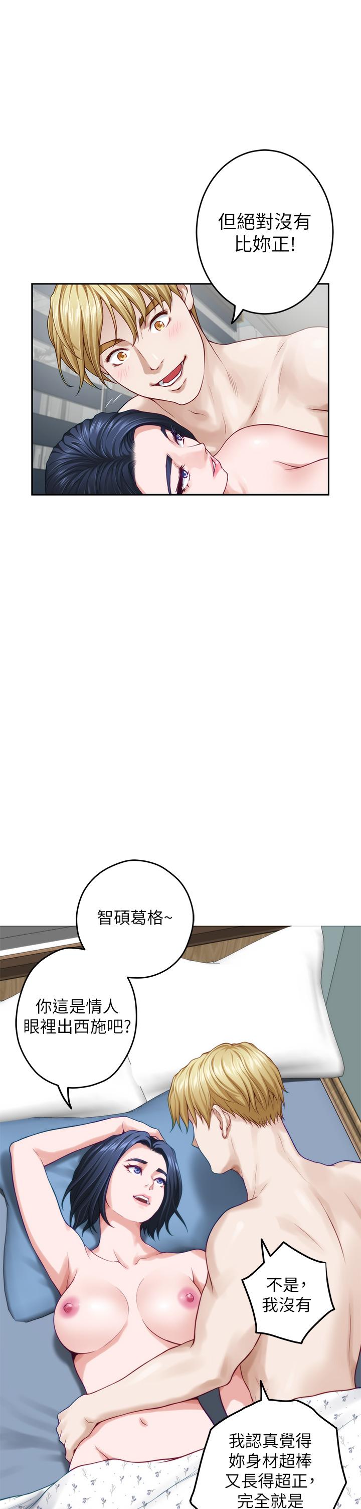 第43話-哥哥請內射 - 第43.jpg页