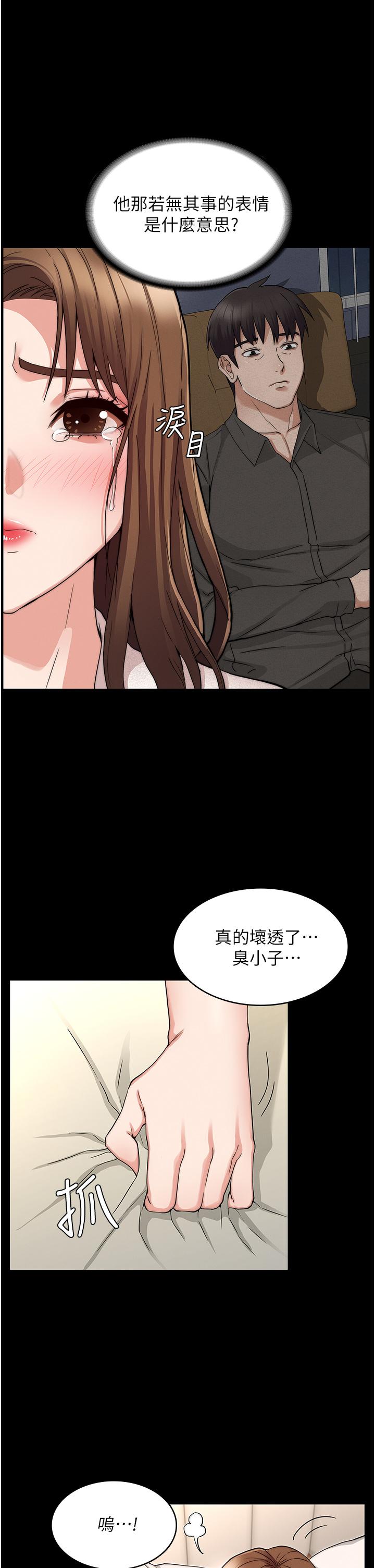 第54話-燃起嫉妒心的逸婷 - 第17.jpg页