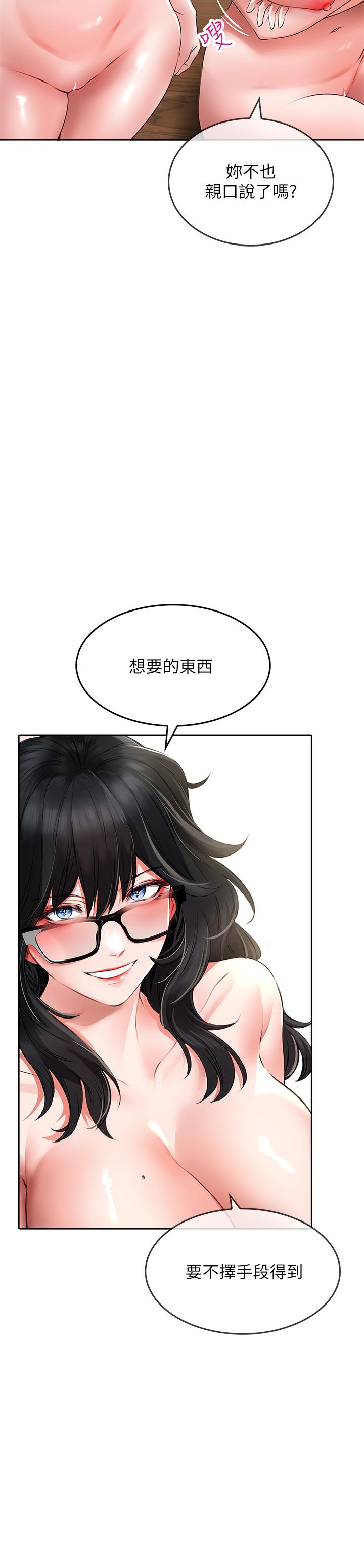 第20話-飢渴的母女兩 - 第28.jpg页