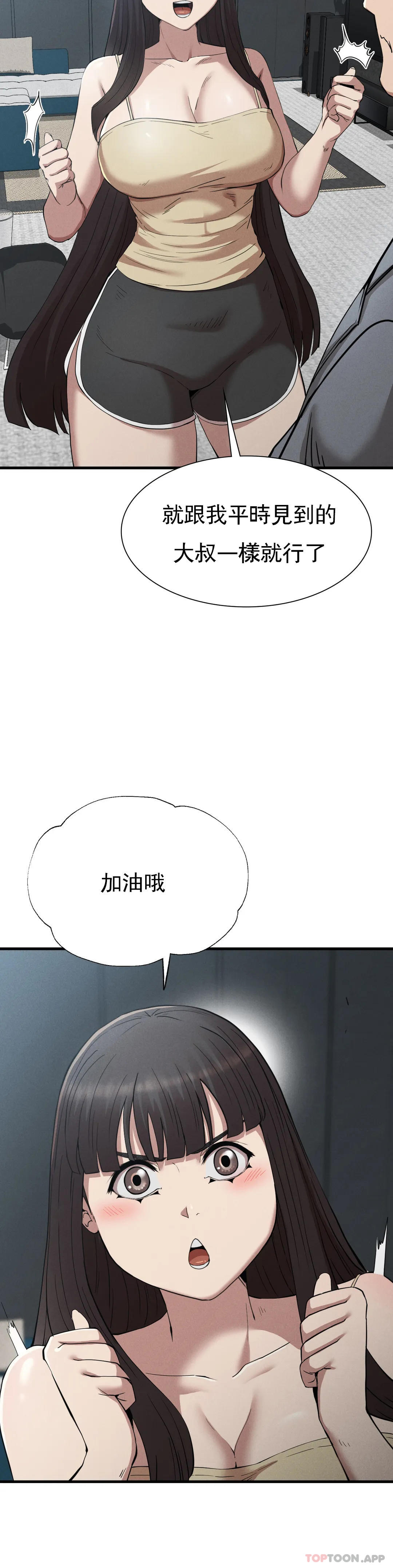 第28话-车灿烈越狱了 - 第18.jpg页