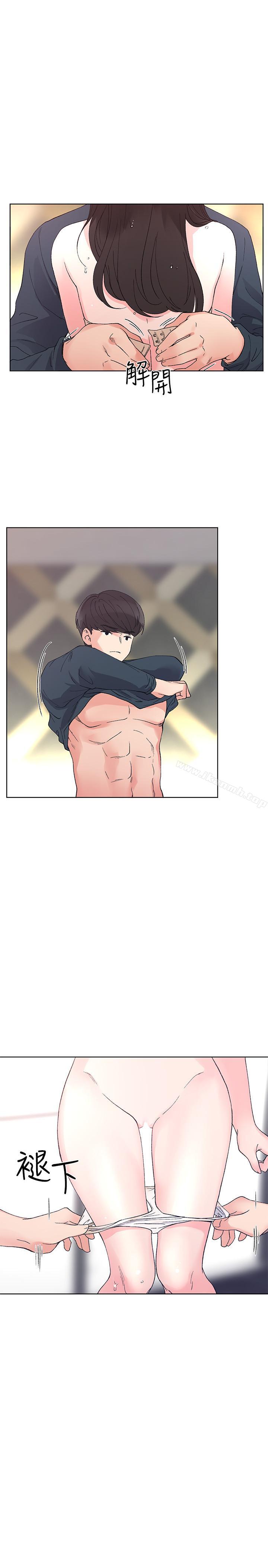 第46話-今天像一對相愛的戀人 - 第13.jpg页