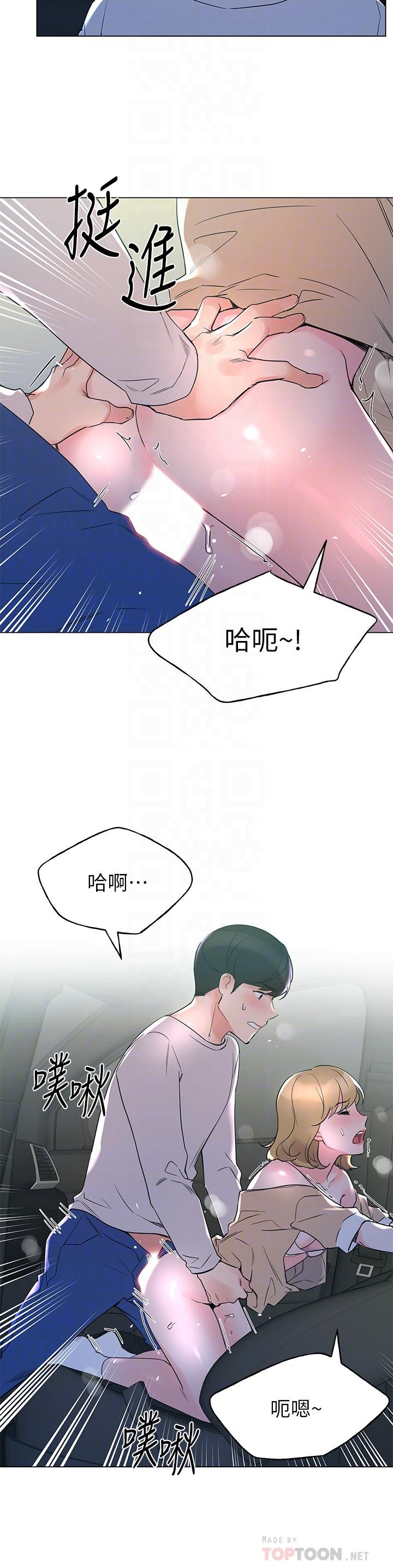 第76話-領會了性愛的樂趣 - 第18.jpg页