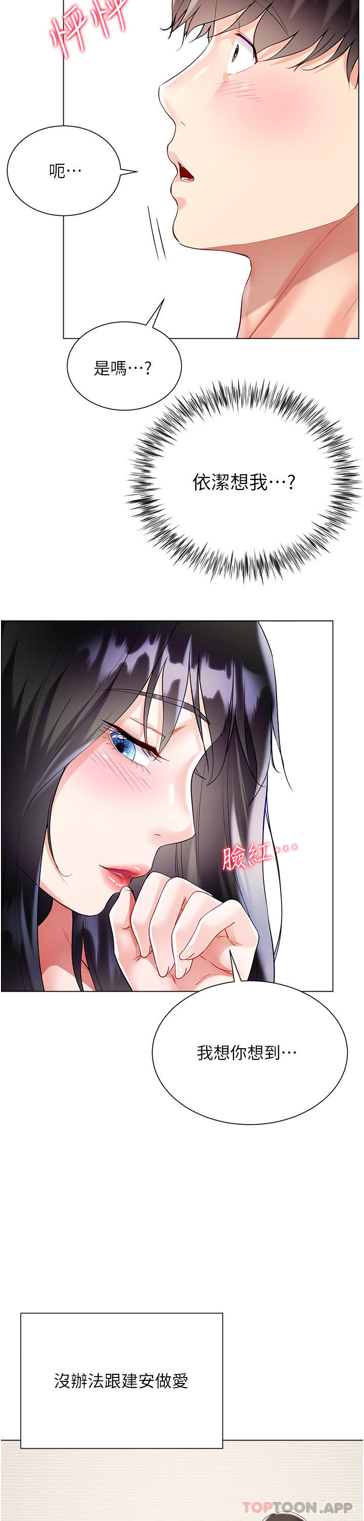 第50话-小别胜新婚 - 第7.jpg页
