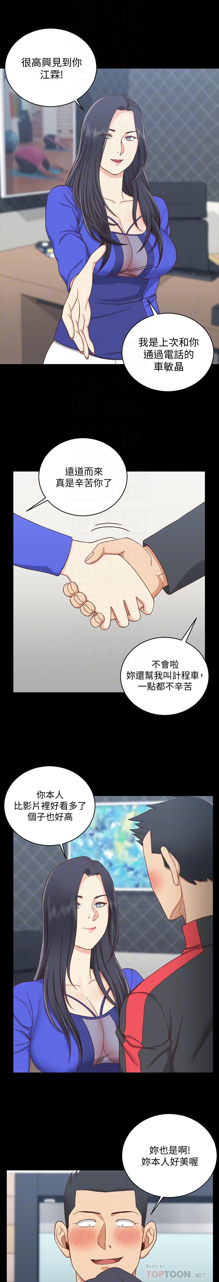 第112話-江霖和車敏晶的首次合作 - 第10.jpg页