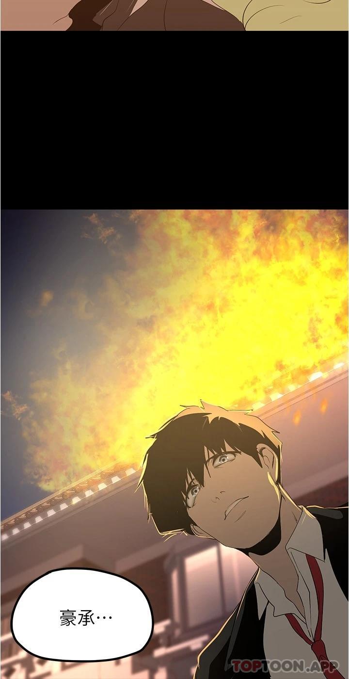第180话-豪承，放轻鬆 - 第24.jpg页