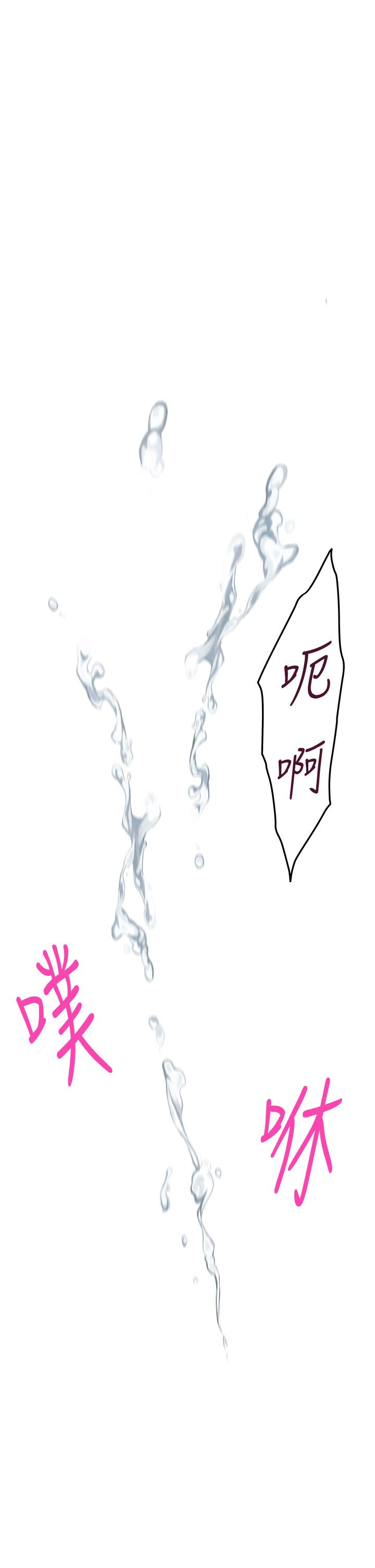 第3話-習慣夜夜爬上她的床 - 第80.jpg页
