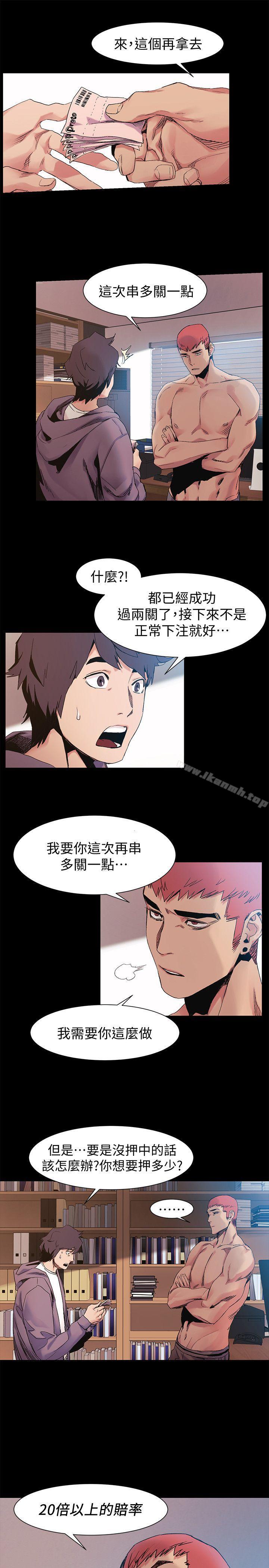 第31話-藝娜開始行動 - 第5.jpg页