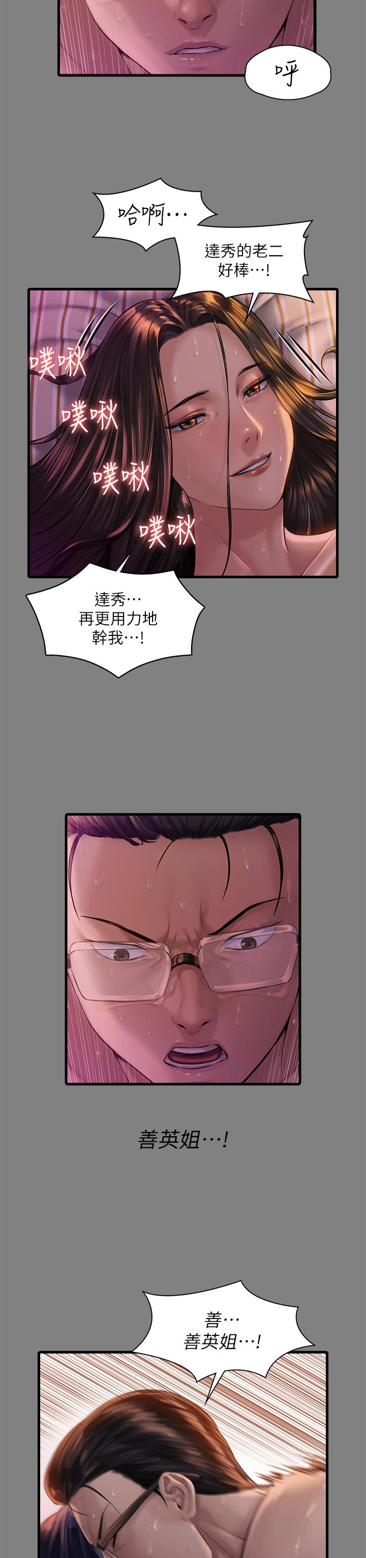 第247話-善英姐，我好感動 - 第19.jpg页