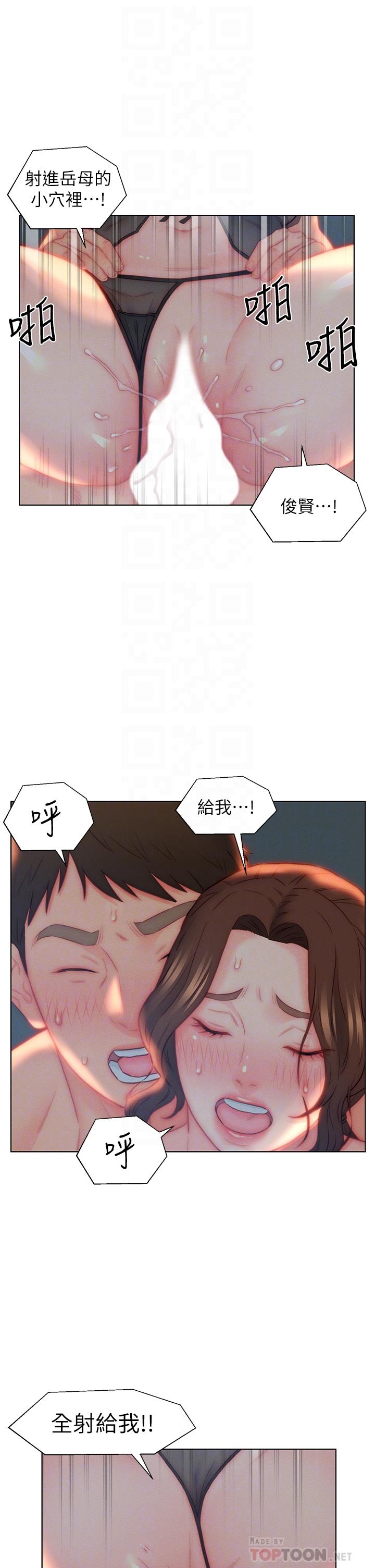 第29话-投怀送抱的女人们 - 第10.jpg页