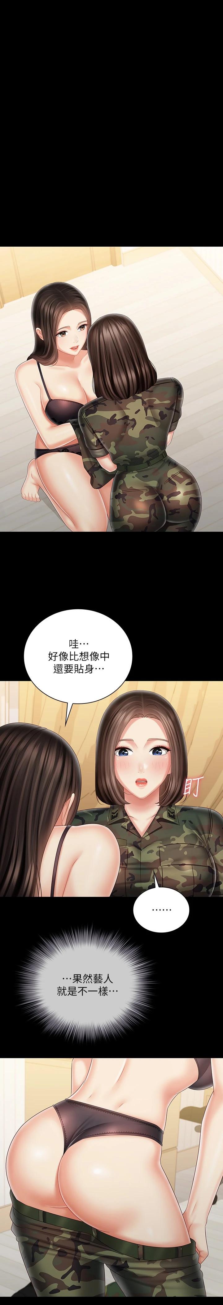 第92话-模特儿性感的身材 - 第23.jpg页