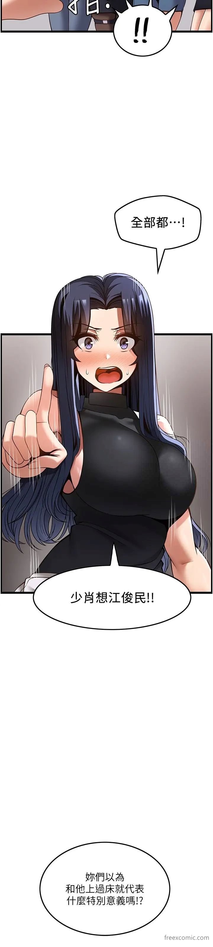 第50话-江俊民，我要杀了你 - 第17.jpg页