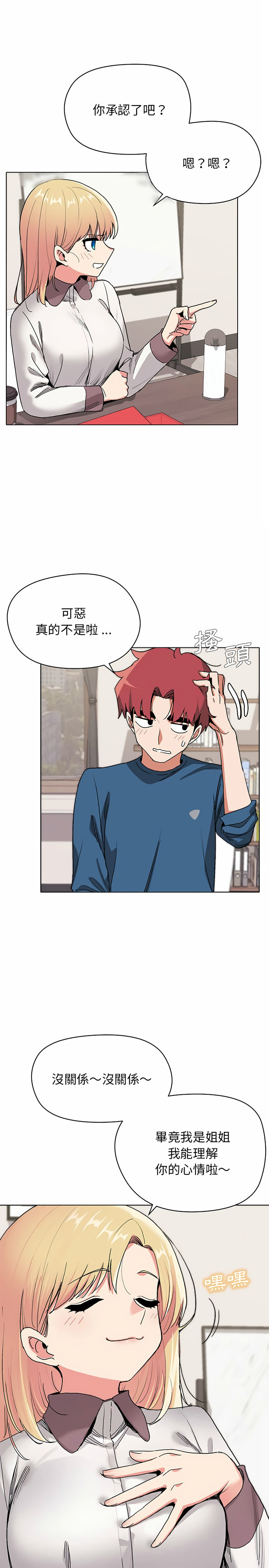 第3話 - 第23.jpg页