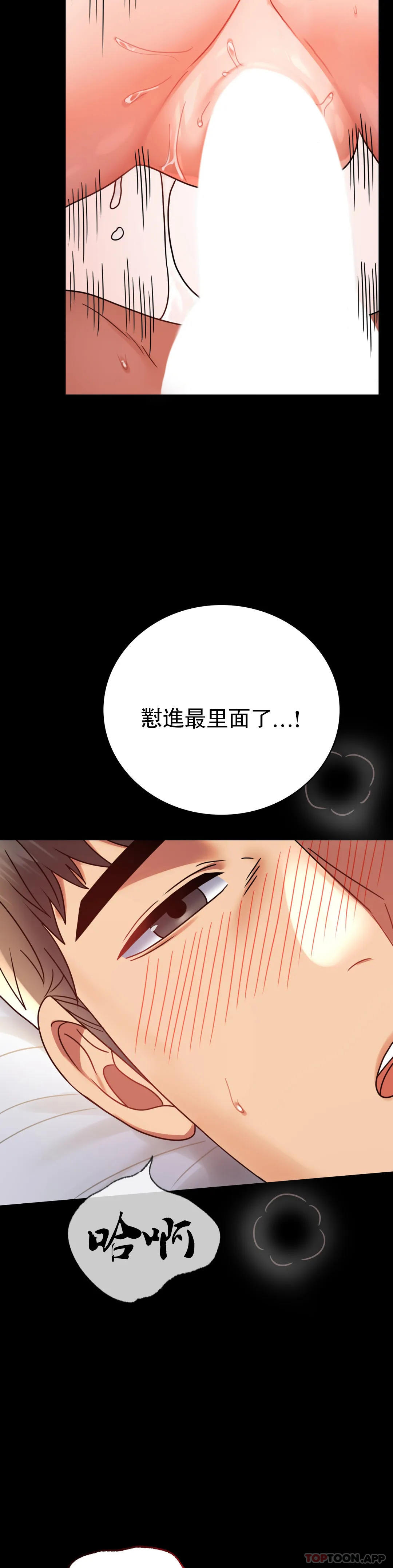 第44话-很难忍住的啊 - 第15.jpg页