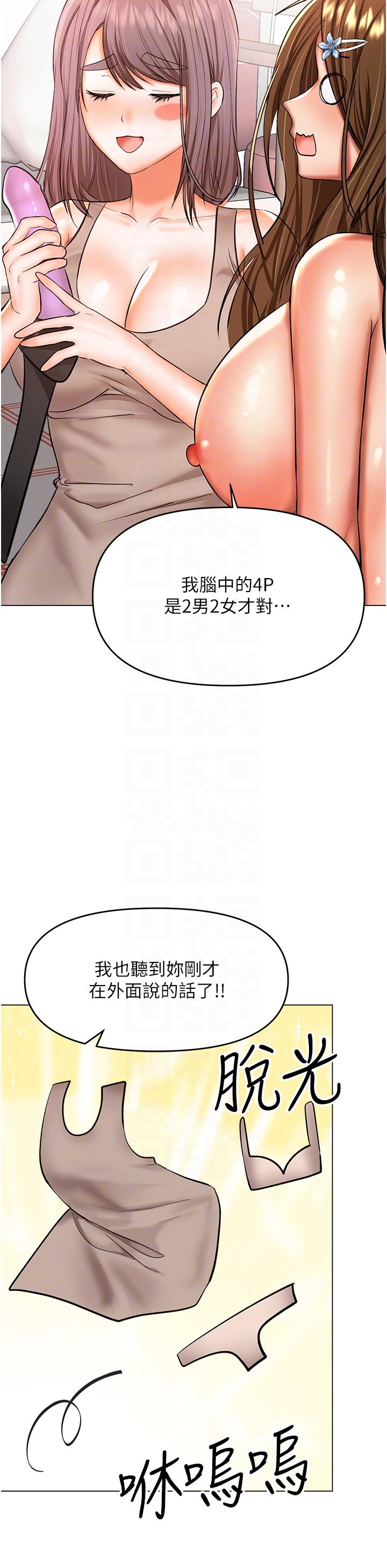 第51话-肛交大乱斗 - 第10.jpg页