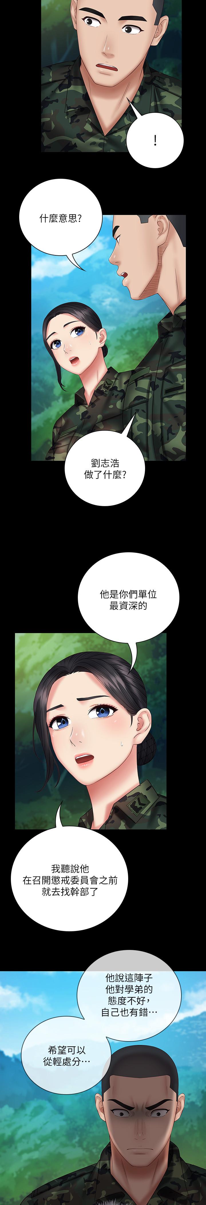 第48话-班长的可疑举动 - 第20.jpg页