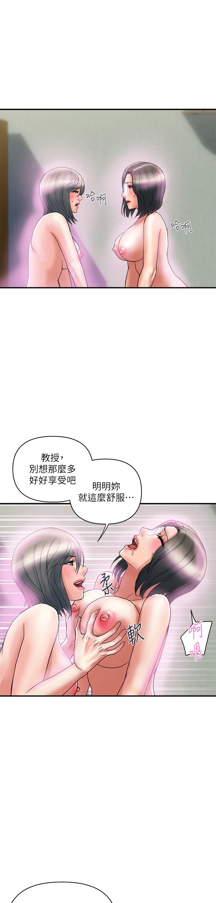 第48话-别争，大家一起享受吧 - 第25.jpg页