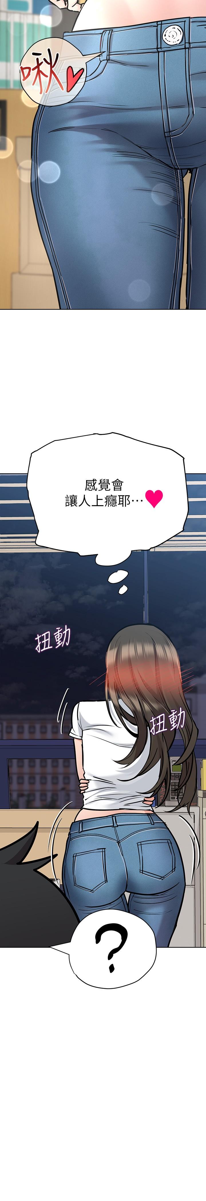 第27話-大力頂阿姨 - 第19.jpg页