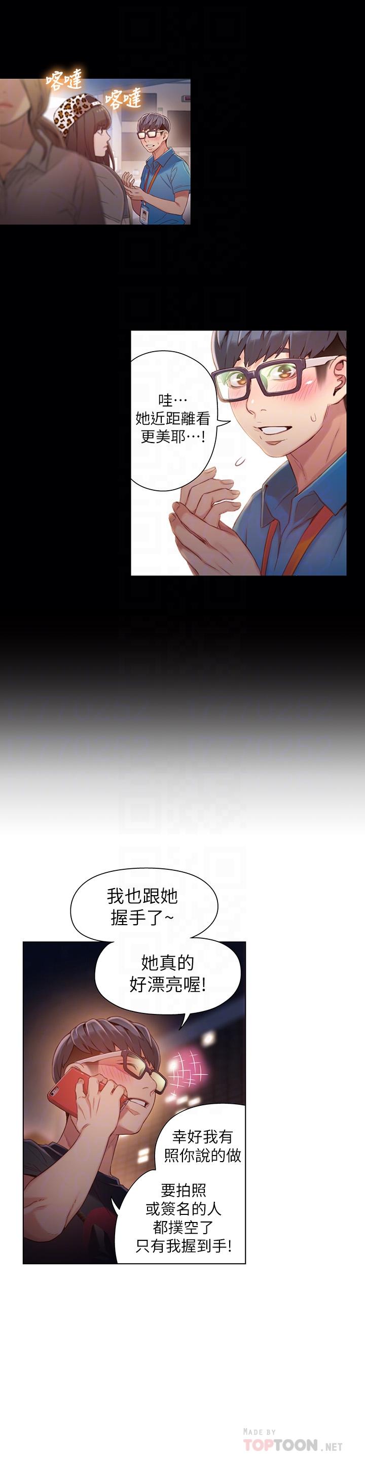 第42話-不簡單的女人登場 - 第18.jpg页