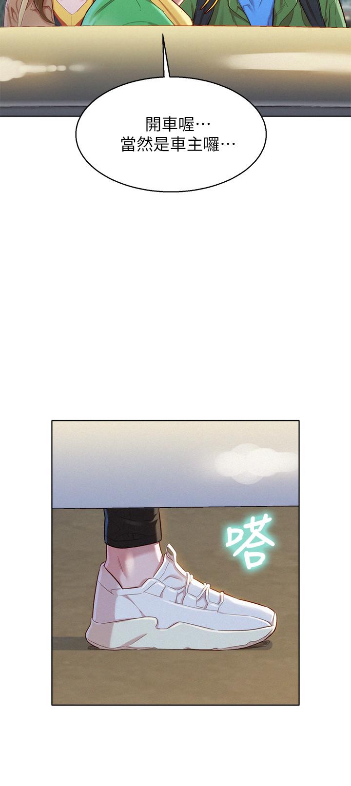 第98话-別墅之行意外的參與者 - 第23.jpg页
