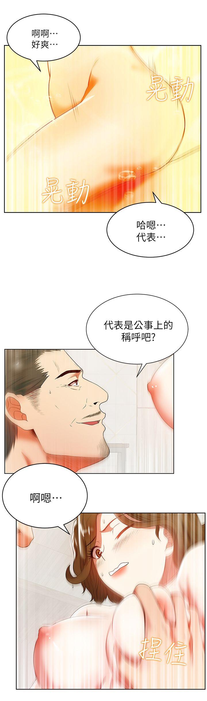第18话 - 充满老婆淫叫的夜 - 第14.jpg页