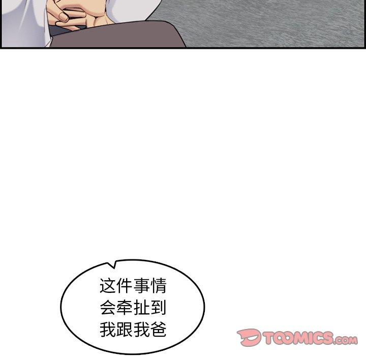 第 35 话 - 第38.jpg页
