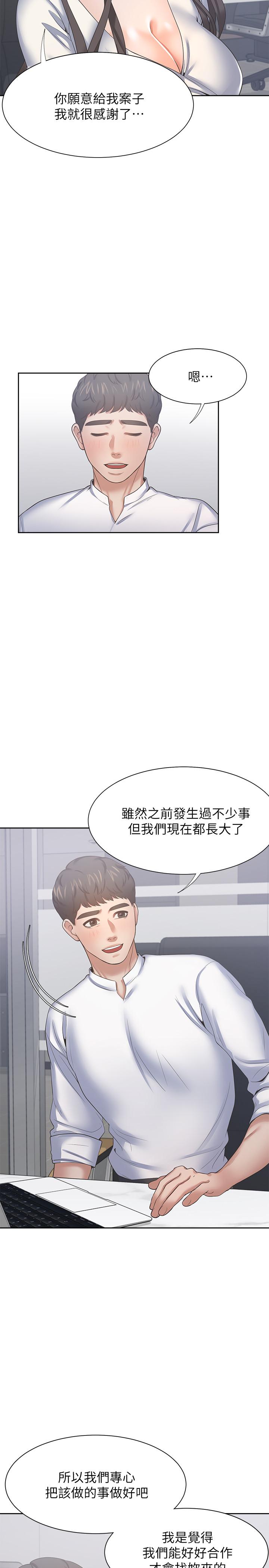 第36话-人妻的优秀学长 - 第20.jpg页