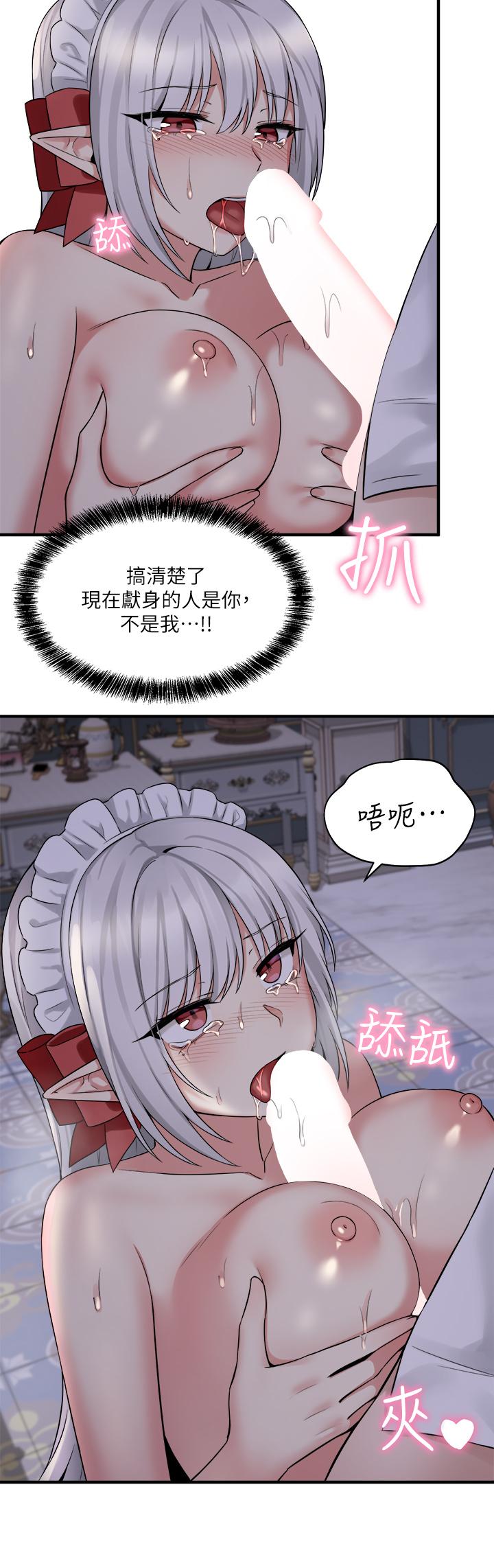 第21話-你就像發情母狗 - 第9.jpg页