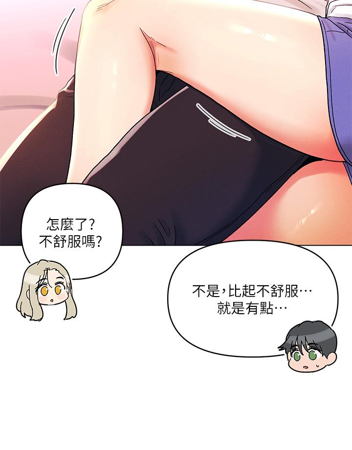 第39話-我不會把你讓給任何人 - 第26.jpg页