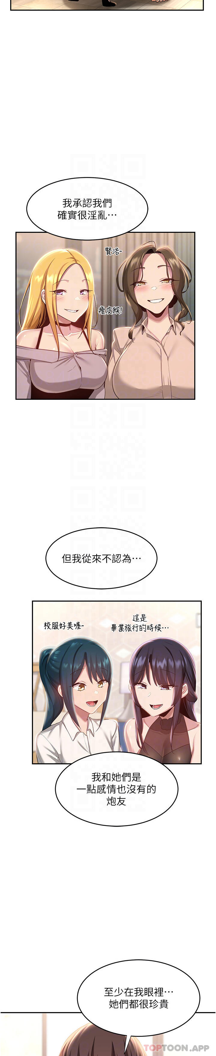 第76话-主动献身的姊妹俩 - 第8.jpg页