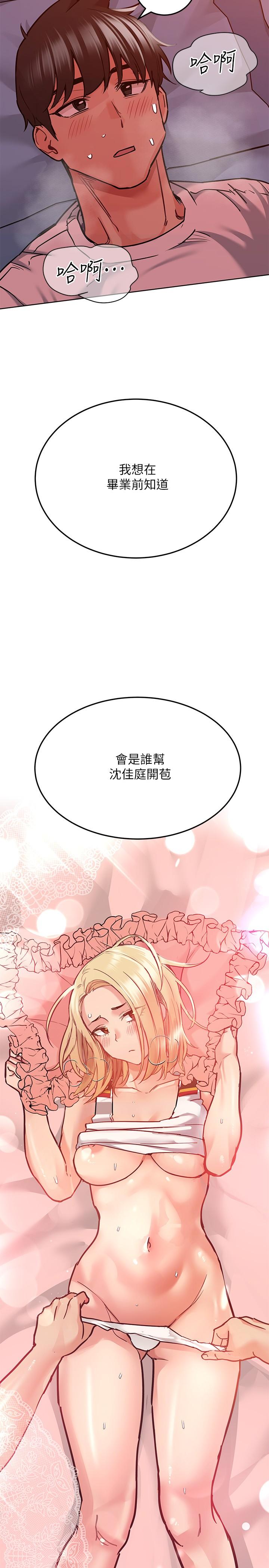 第19話-姐姐帶你上天堂 - 第35.jpg页