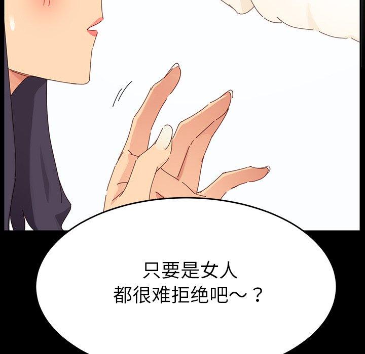 第6话 - 第111.jpg页