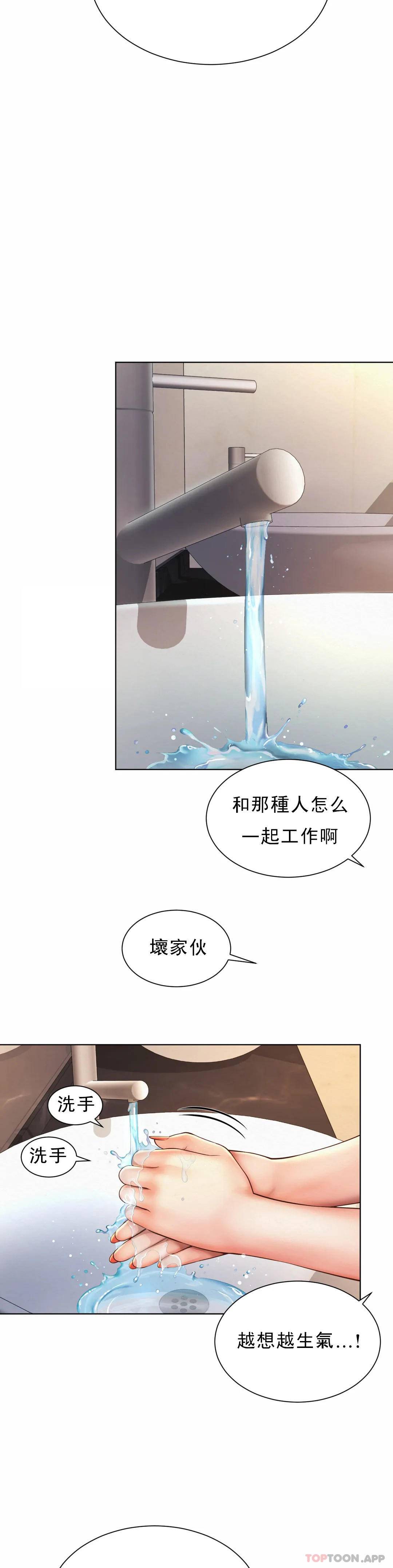 第7话-给你证明的机会 - 第22.jpg页