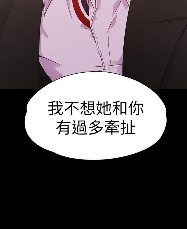 第47话-你是朵兒的「逗陣欸」嗎? - 第26.jpg页