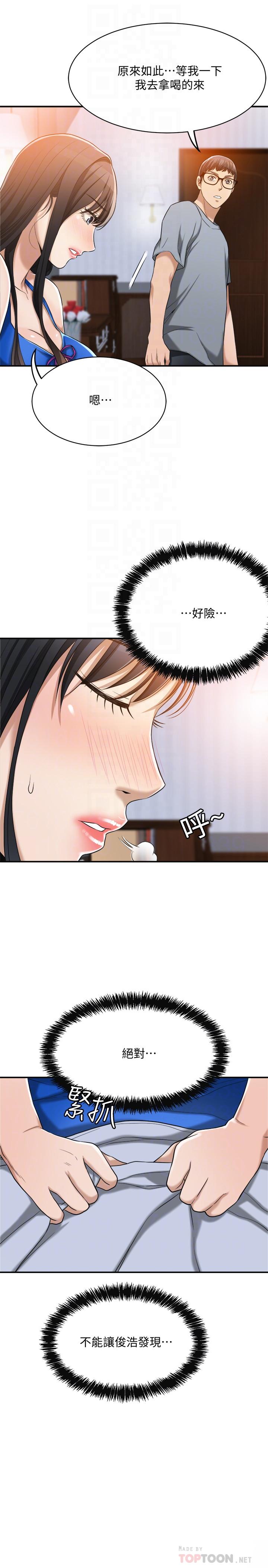 第14話-公然穿著俊浩衣服 - 第6.jpg页