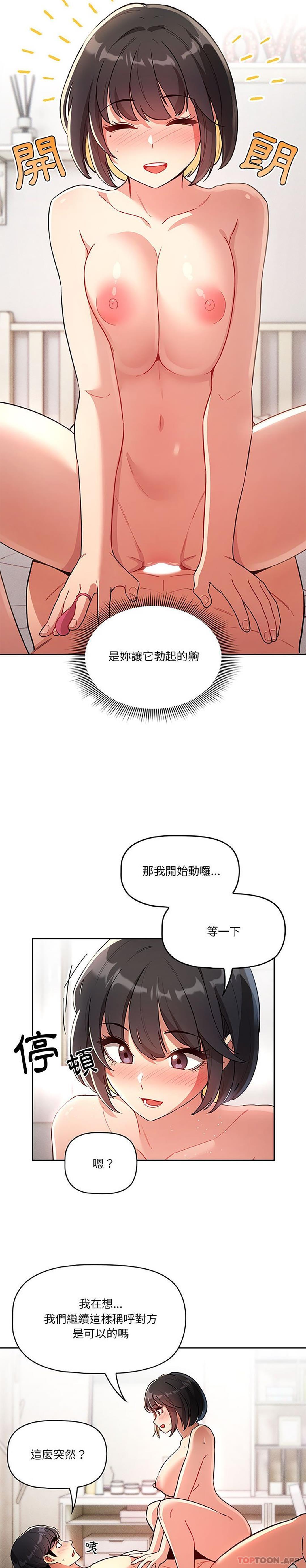 第66话 - 第17.jpg页
