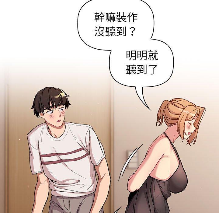 第86话 - 第47.jpg页