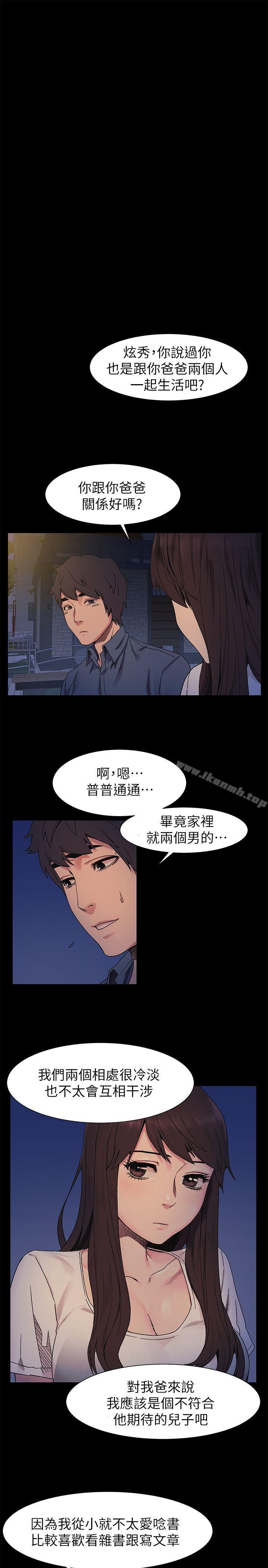 第25話 - 強者 - 第15.jpg页