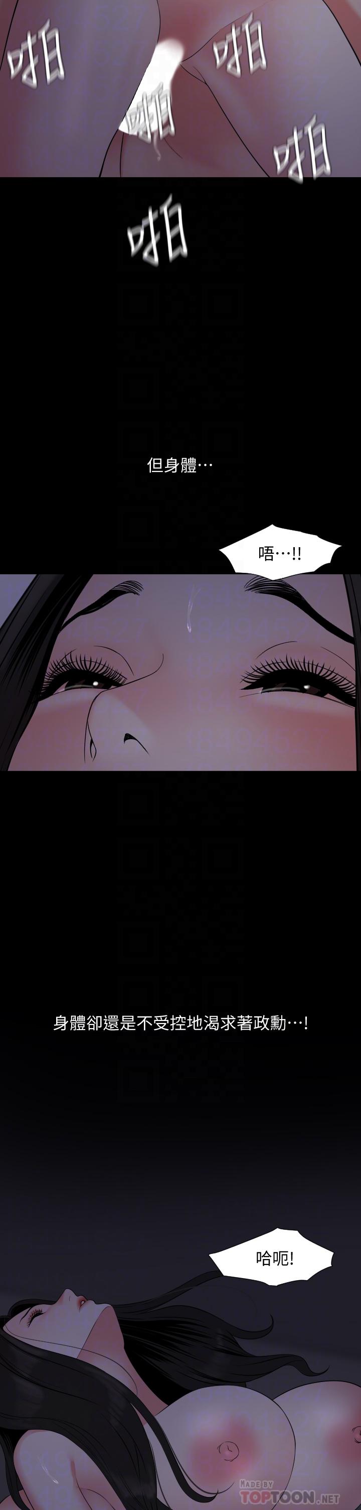 第55话-我的身体渴求着政动 - 第4.jpg页