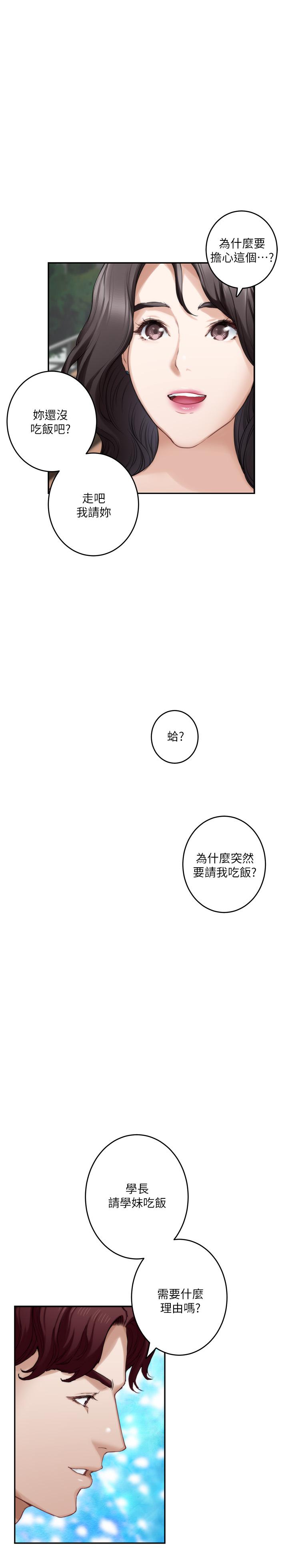第77话-她最喜欢吃的东西 - 第11.jpg页