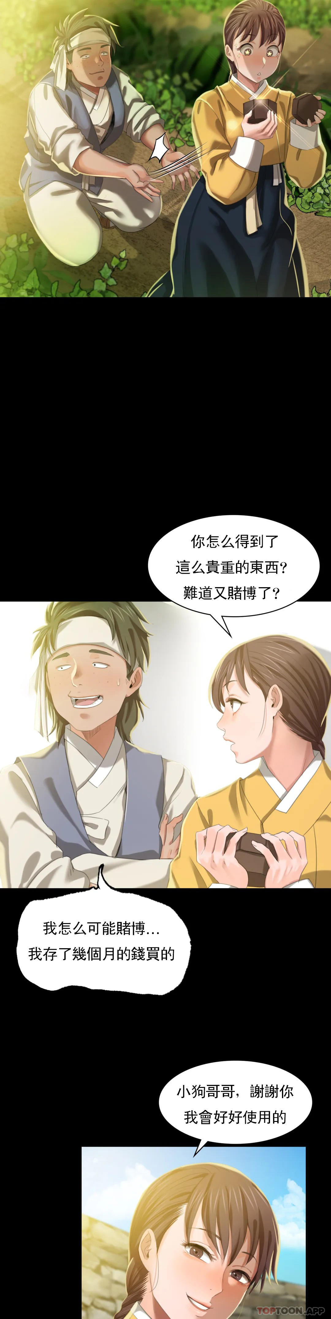 第7话-为什麽会紧张 - 第13.jpg页