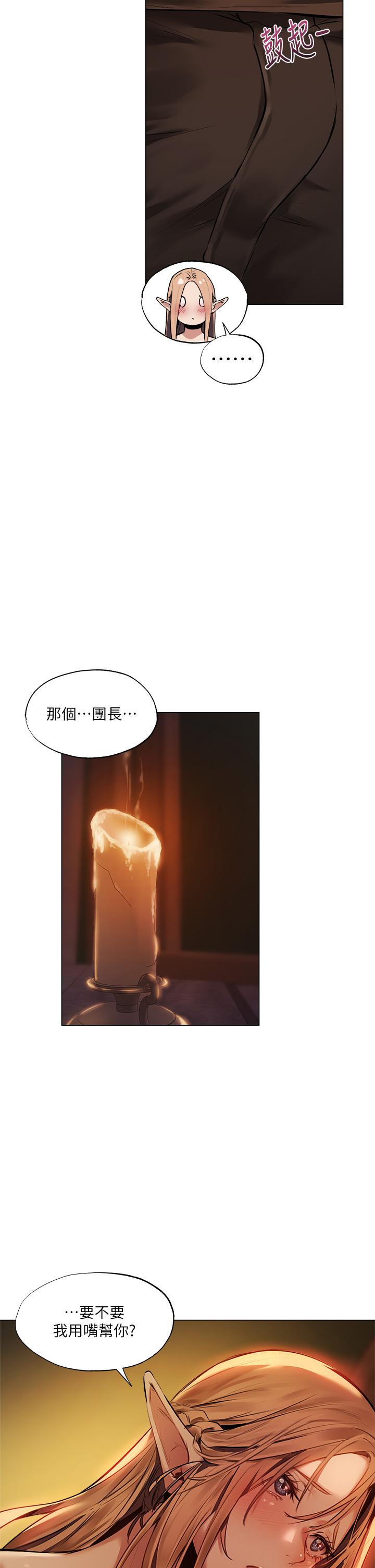 第2话-异世界玩后宫2 - 第17.jpg页
