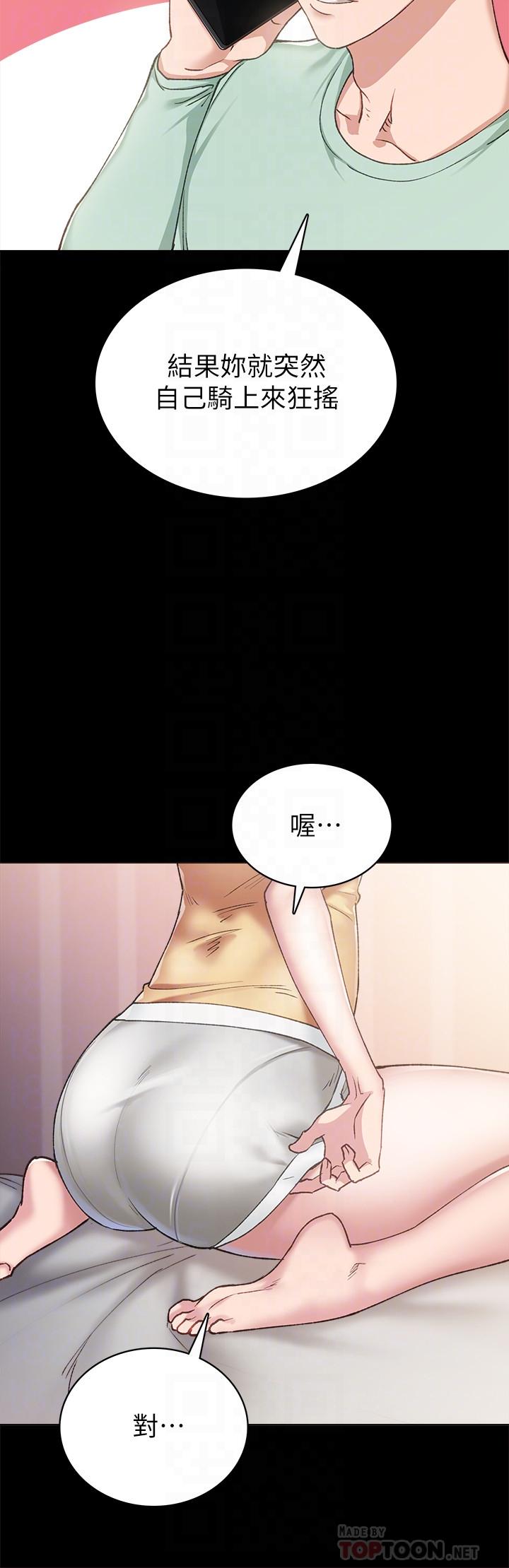 第79話-和以前的學生電愛 - 第4.jpg页