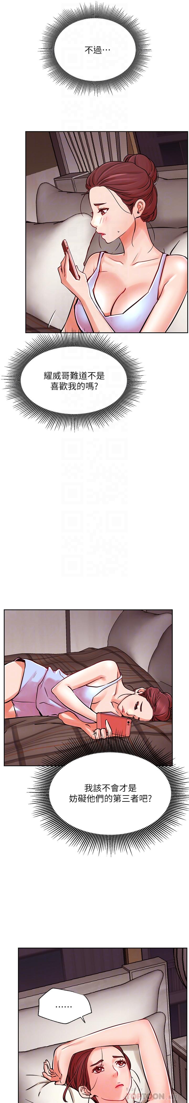 第34話-女人間的爭風吃醋 - 第4.jpg页