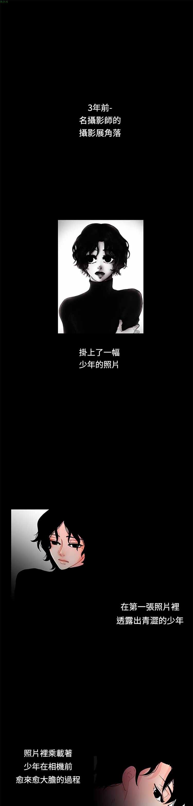 纯恋失焦（BL） 第 7 话 第1页