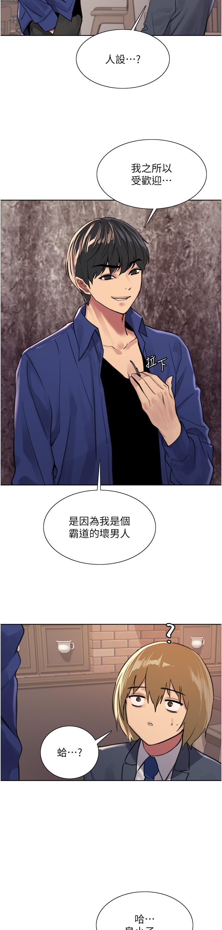 第34話-女人就是要這樣對待 - 第31.jpg页
