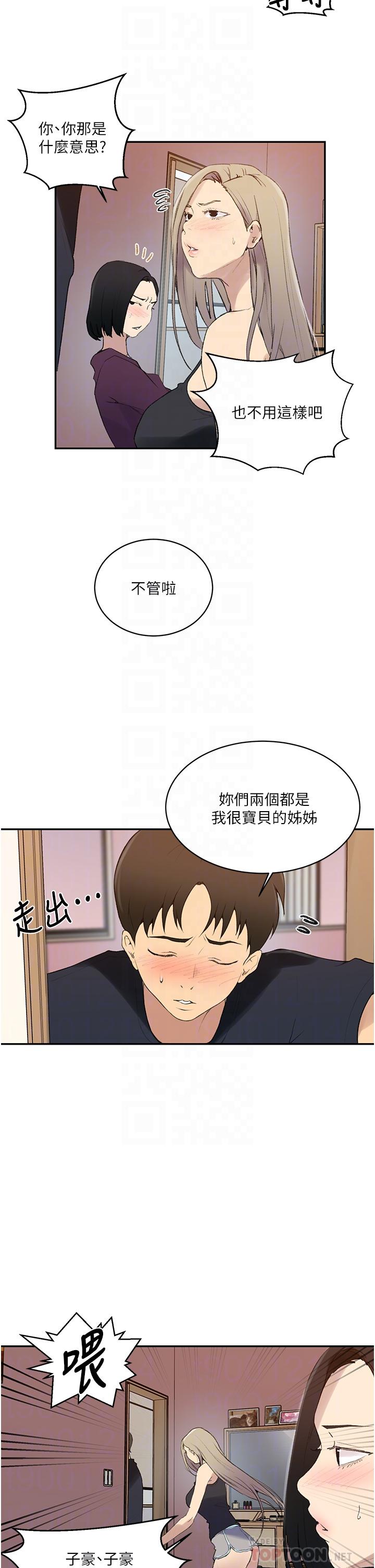 第139話-人妻藏不住的好身材 - 第8.jpg页
