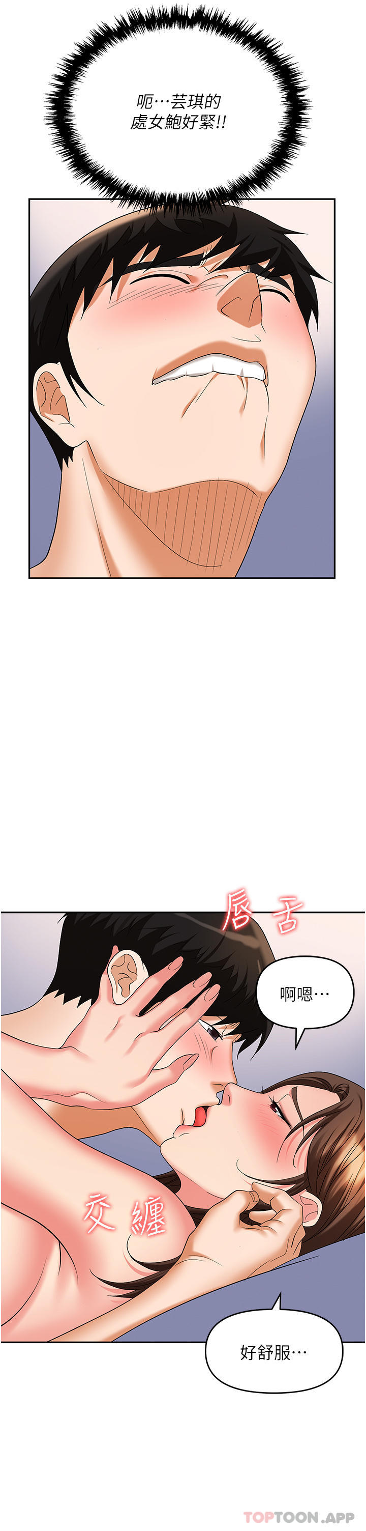 第32话-大啖鲜嫩处女鲍 - 第37.jpg页