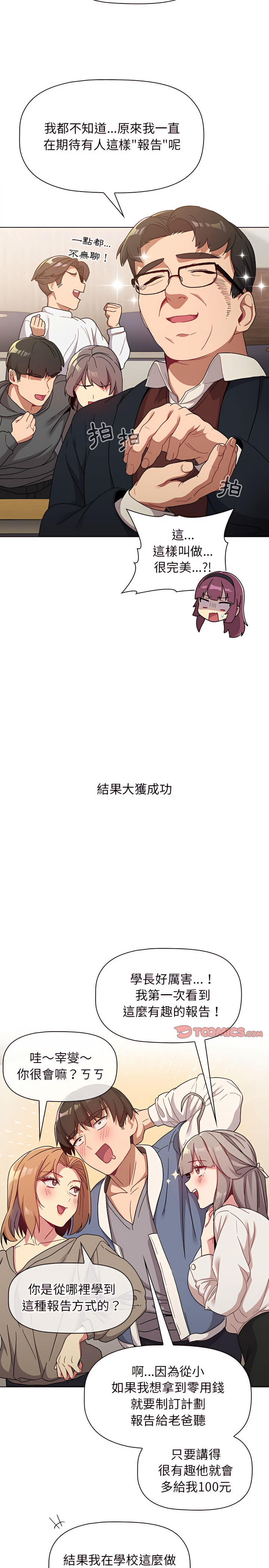 第22话 - 第9.jpg页