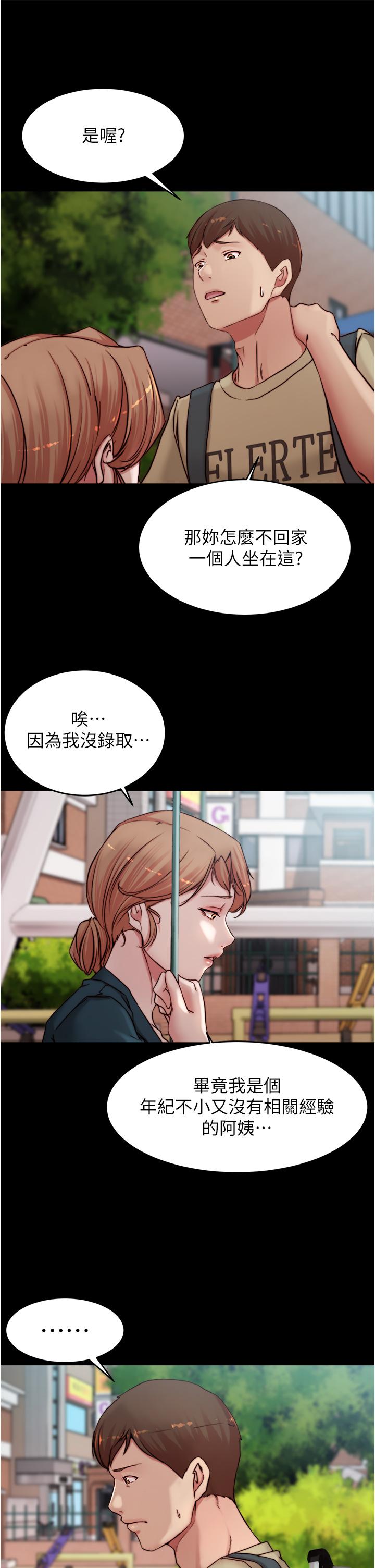 第78話-被攻略成功的恩美阿姨 - 第21.jpg页
