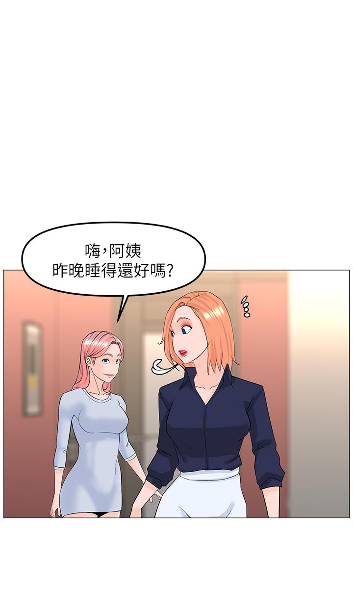第58話-那根怎麼越吹越大 - 第1.jpg页